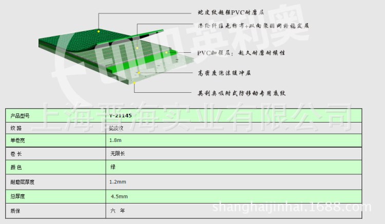 Y-21145绿色仿生蛇皮纹羽毛球地胶 蛇皮纹PVC羽毛球场地胶