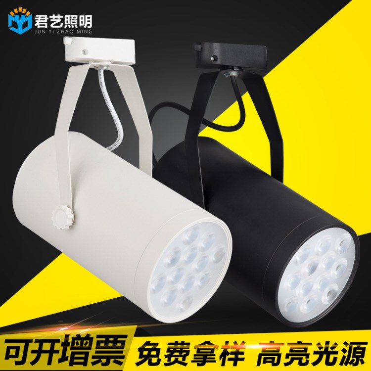 led軌道燈 服裝店櫥窗12W射燈 家私展廳led18W導(dǎo)軌射燈廠家