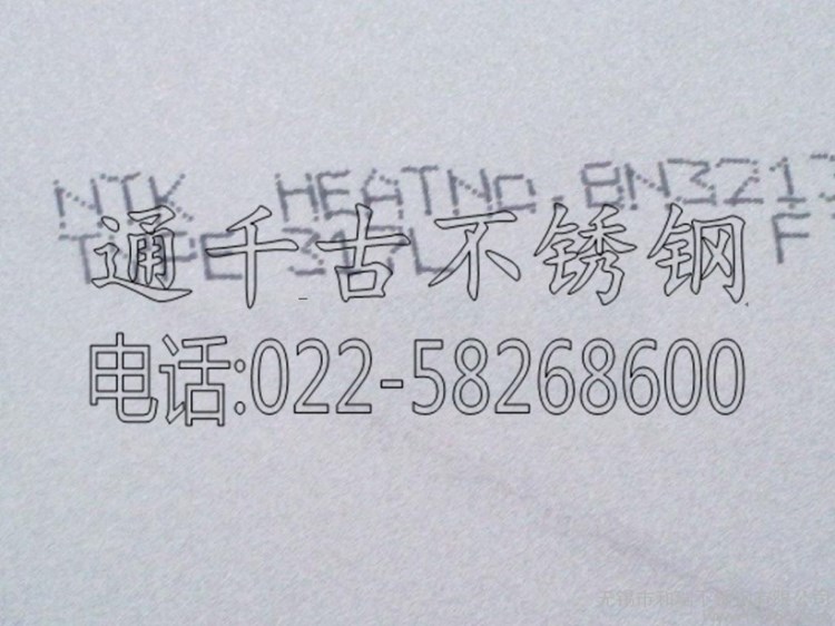 《通千古》現貨供應不銹鋼SUS317L鋼板SUS317L鋼管SUS317L鋼帶
