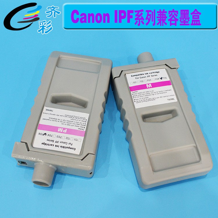 PFI-706墨盒适用于佳能Canon IPF8300S IPF8310S打印墨盒带墨水