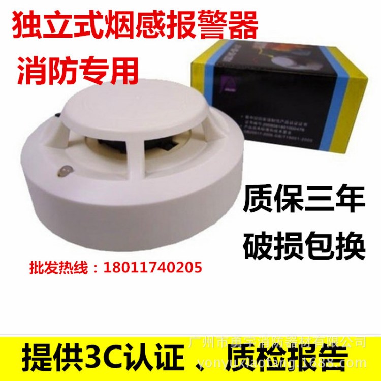 家用煙霧報(bào)警器 1201火災(zāi)消防煙感報(bào)警器獨(dú)立煙感家用煙霧報(bào)警器