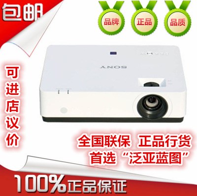 SONY索尼VPL-EX573辦公教育會(huì)議 4200流明 XGA投影機(jī) USB直讀