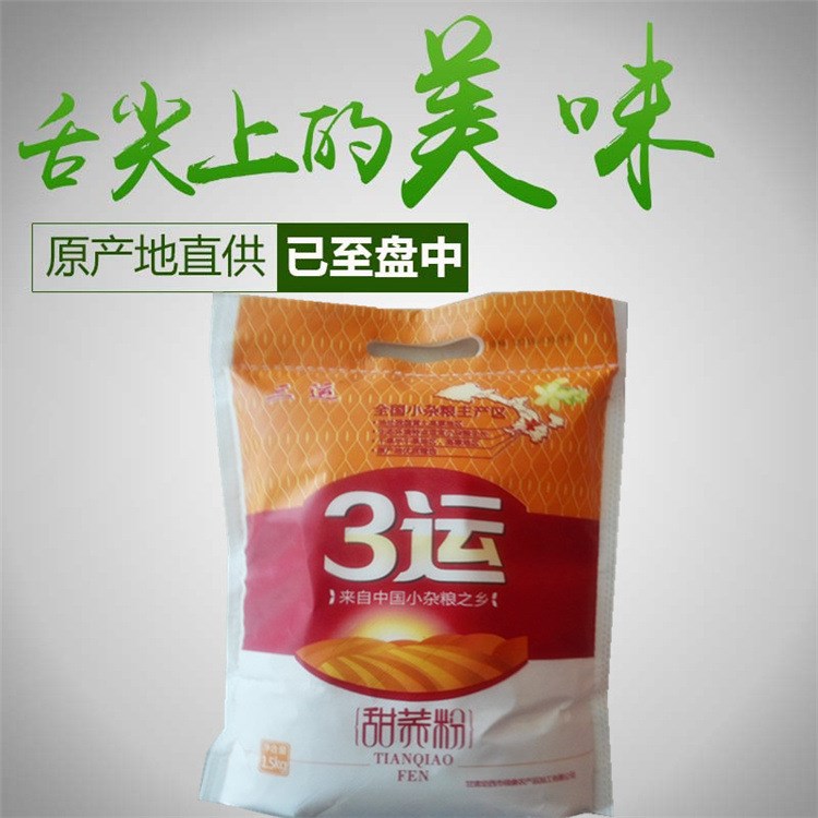 【蕎麥面粉】廠家直銷  新品量大從優(yōu)&quot;三運(yùn)&ldquo;甜蕎面粉2.5kg