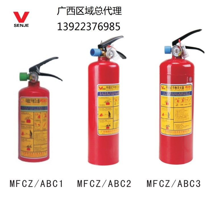 勝捷品牌 2KG 3KG 4KG 5KG 手提滅火器