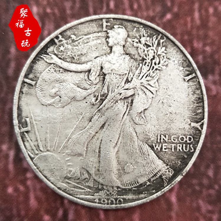 美國1900做舊白銅銀幣外國銀元收藏古玩錢幣可吹響直徑38MM