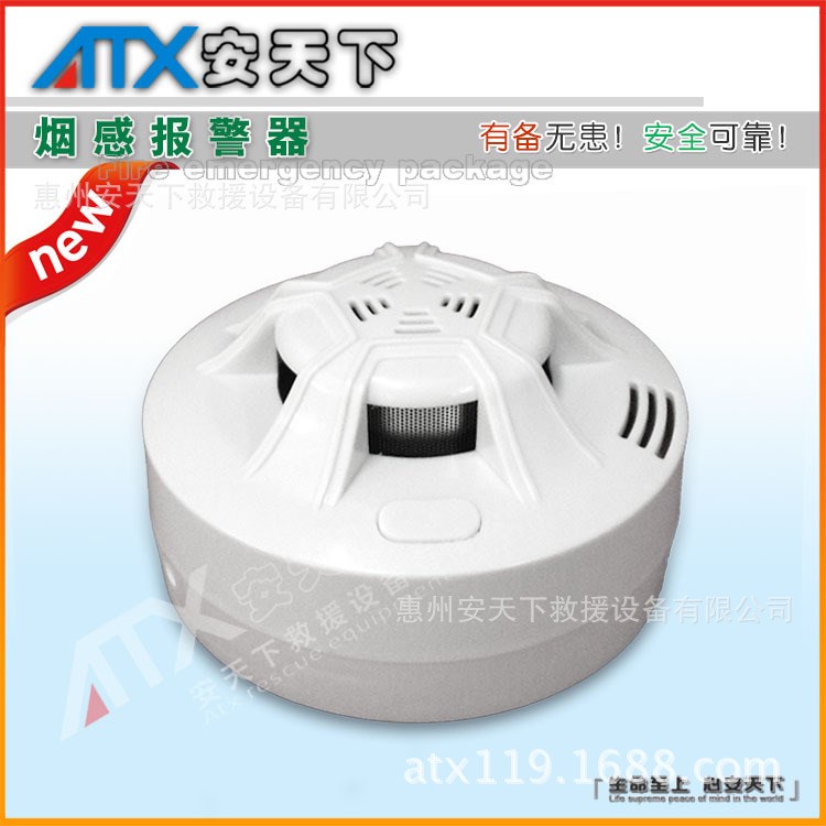 獨(dú)立光電煙霧報(bào)警器 家用煙感探測(cè)器 消防火災(zāi)感應(yīng)器消防驗(yàn)收廠家