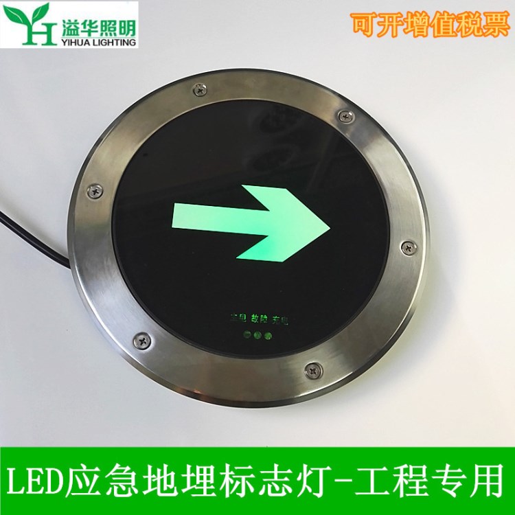 220v24V智能消防燈應(yīng)急疏散指示信號燈圓形LED地埋燈防水出口