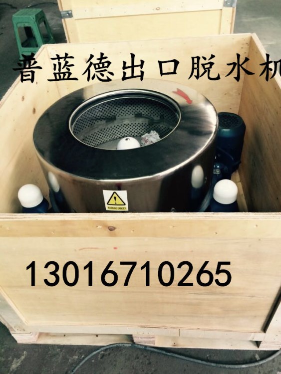 【廠家直銷】食品藕粉脫水機 蔬菜脫水機 出口脫水機規格全