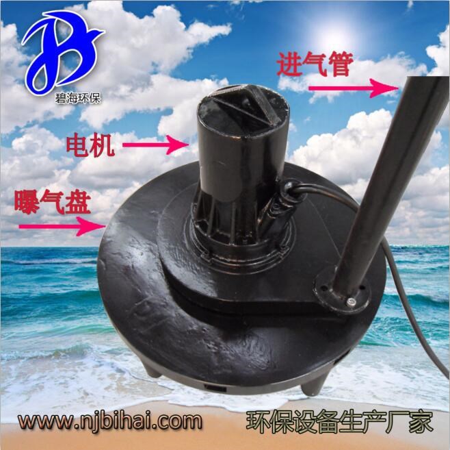 QXB型離心式潛水曝氣機(jī) QXB0.75 污水處理廠曝氣池 無死角曝氣機(jī)