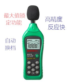 MASTECH華儀 MS6708 數(shù)字式噪音計(jì) 分貝儀 聲級(jí)計(jì) A+C模式