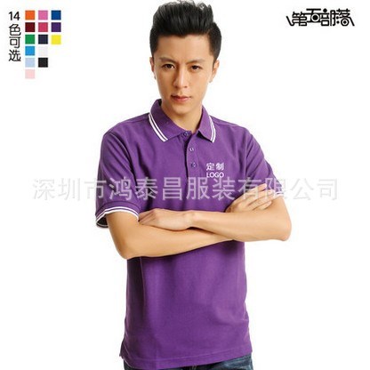 polo衫定制工作服t恤同學聚會服裝工衣訂做廣告文化衫印logo刺繡