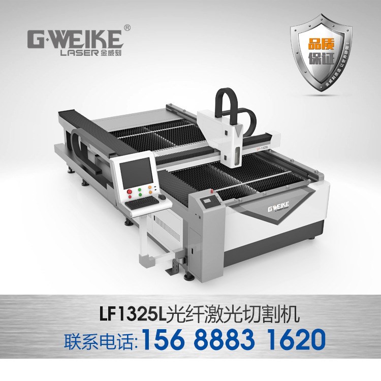 不銹鋼字，金屬字加工，中小功率光纖激光切割機，金威刻產品