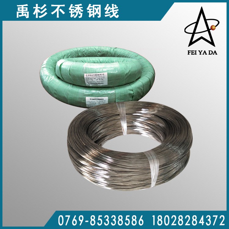 不銹鋼氫退線30年生產(chǎn)經(jīng)驗菲亞達不銹鋼廠家直銷不銹鋼軟線