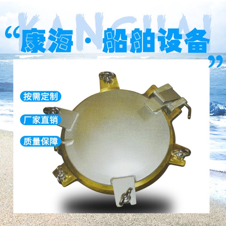 供應船用鋁質開啟式舷窗 船舶專用配件 船用舷窗
