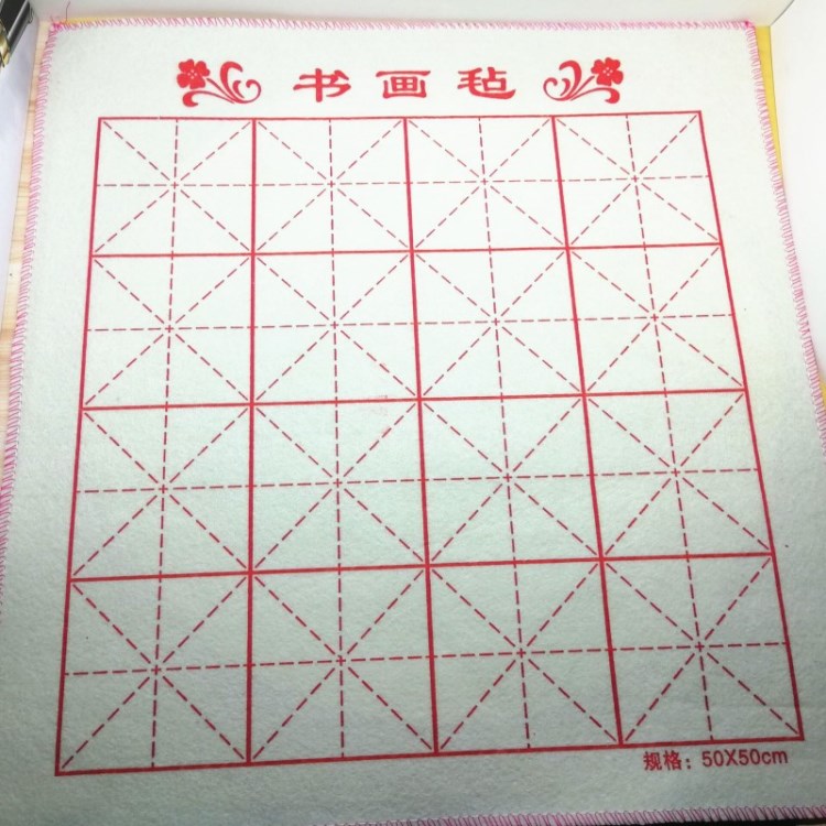 自产自销  学生 书画毛毡 50*50 可定制各种规格的毛毡