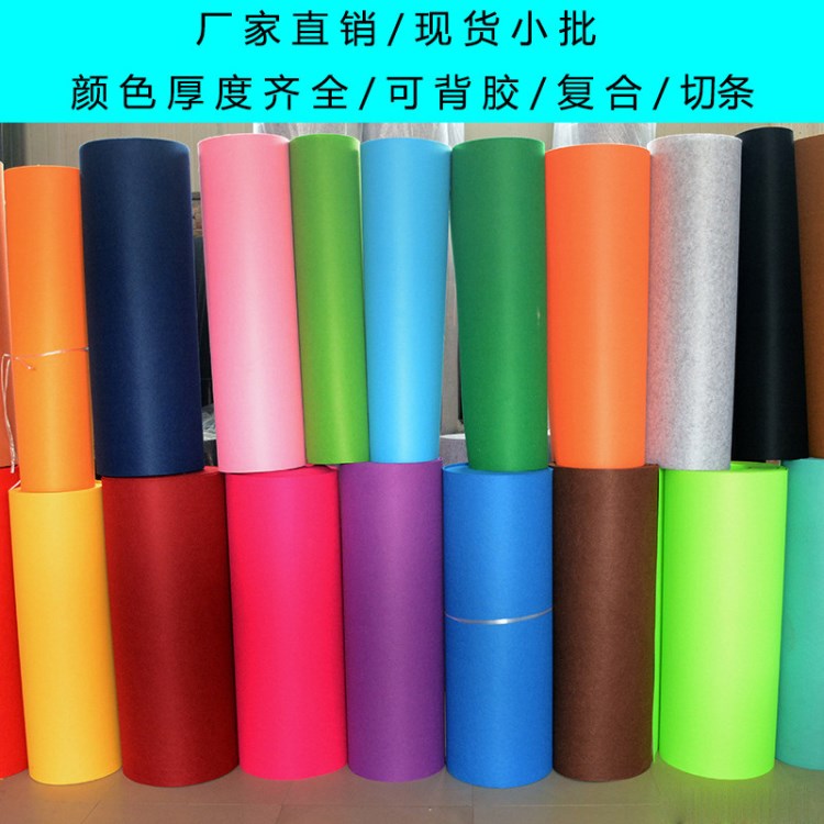 現貨混批 無紡布拍攝背景布 DIY不織布 廠家環保背膠自粘化纖毛氈