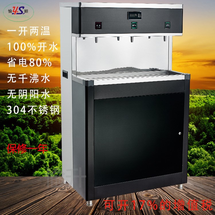 【愉升】學校專用直飲水設備校園直飲水機設備溫熱直飲設備