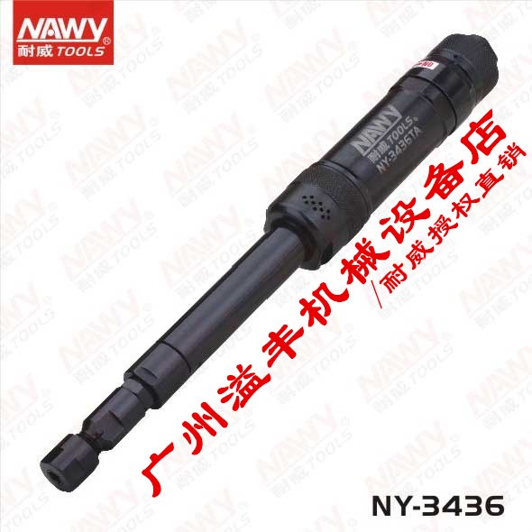 供應加長型氣動刻磨機 耐威NY-3436 廠價直供 品質(zhì)