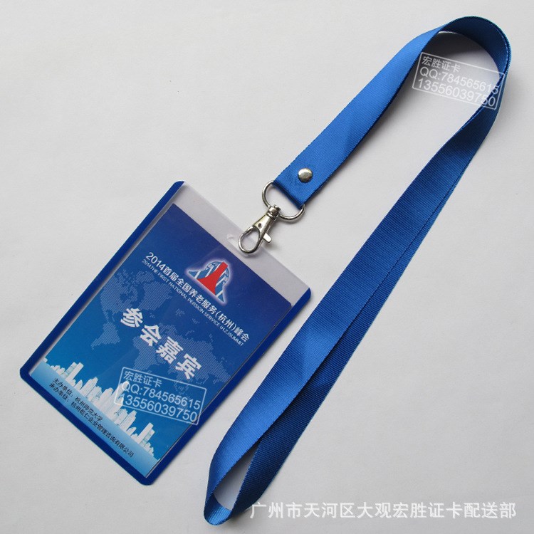 制作會議證 塑料會議證 塑料胸牌 工作證 行李牌 行李證