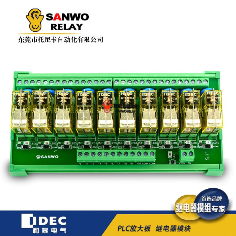 10路IDEC和泉繼電器模組模塊控制板放大板輸出板RJ1V-C  12A 5腳