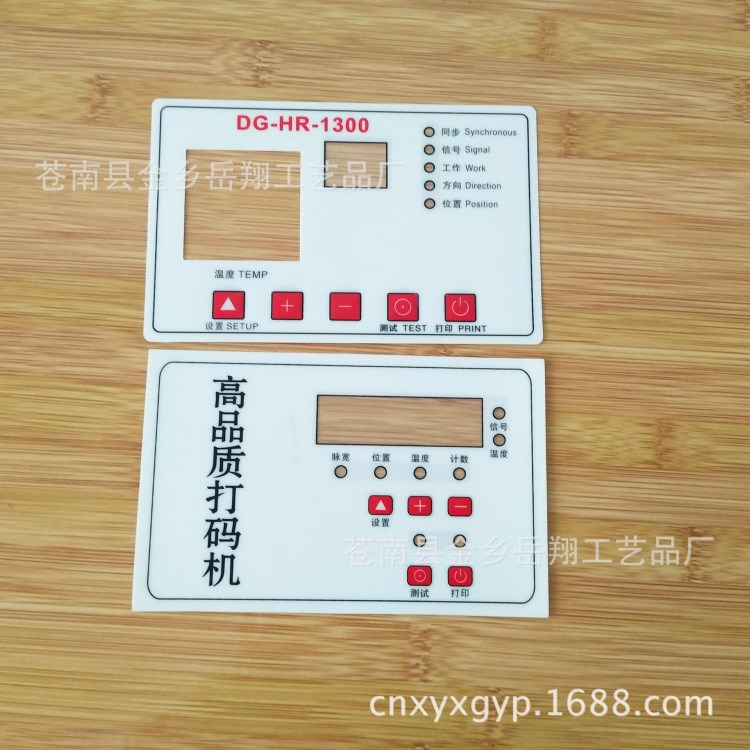 供应、PVC鼓包按键面板 电器控制面板