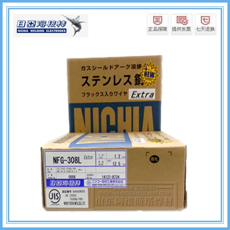 供应日本日亚NS-309 E309-16不锈钢用电焊条 型号 包邮