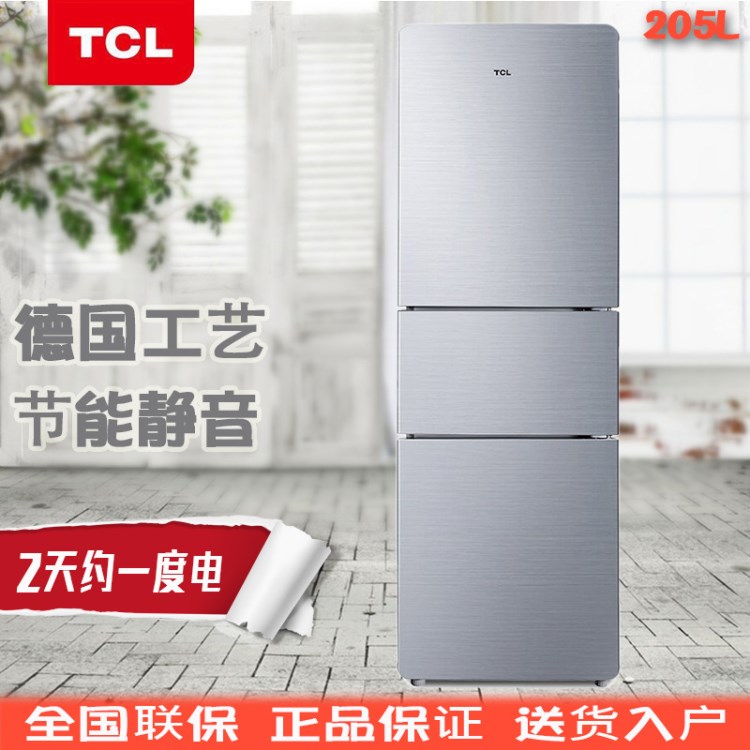 TCL冰箱BCD-205TF1 205升三門三開門家用節(jié)能電冰箱小型禮品多門