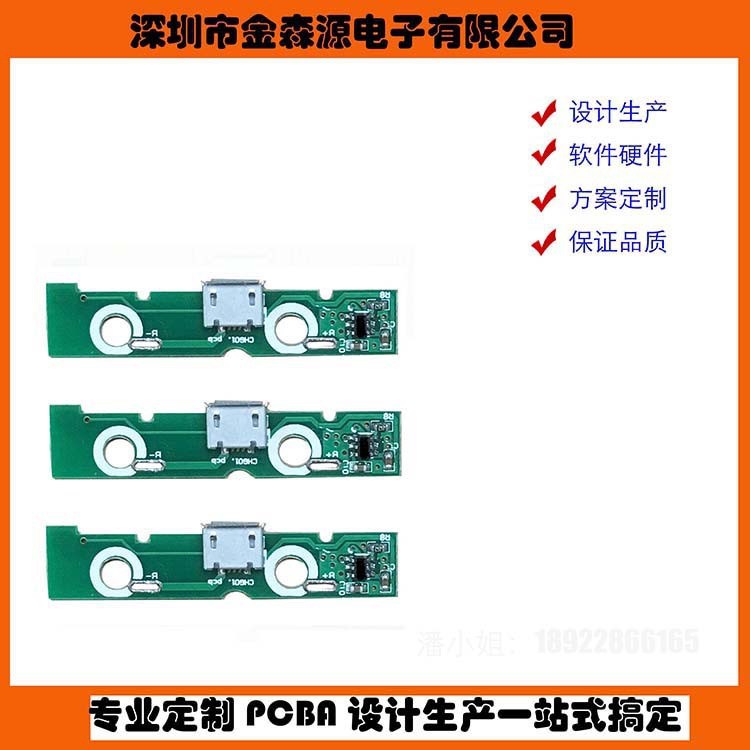 充電寶移動(dòng)電源車(chē)充快充家用儀器控制板方案設(shè)計(jì)