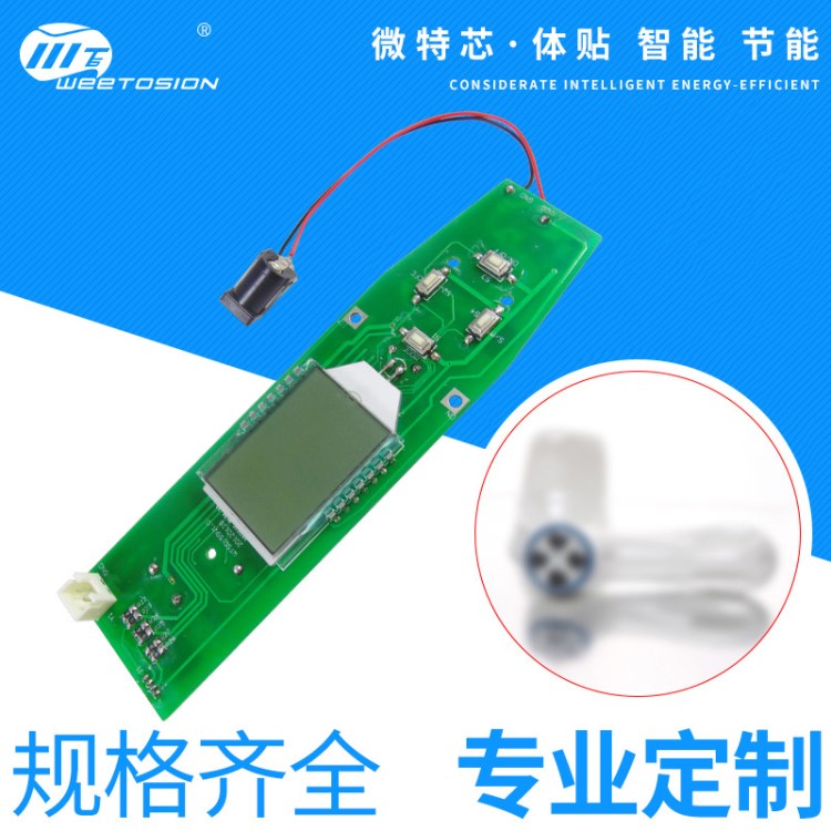 批發(fā)超聲波彩光美容儀器PCBA pcb控制電路板廠家開發(fā)設計