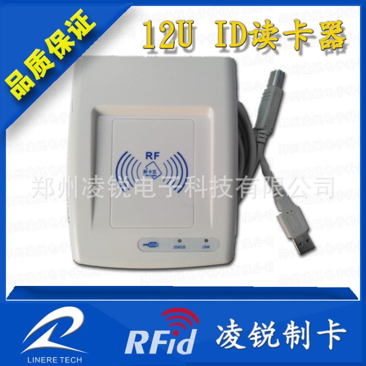 廠家直銷id卡讀卡器 門禁刷卡系統(tǒng)rfid讀卡器TK4100USB接口讀卡器