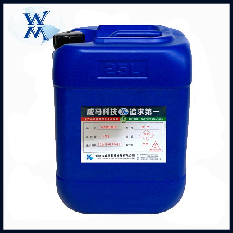 現(xiàn)貨銷售 綠色環(huán)保BP-55 乳化切削液 25L