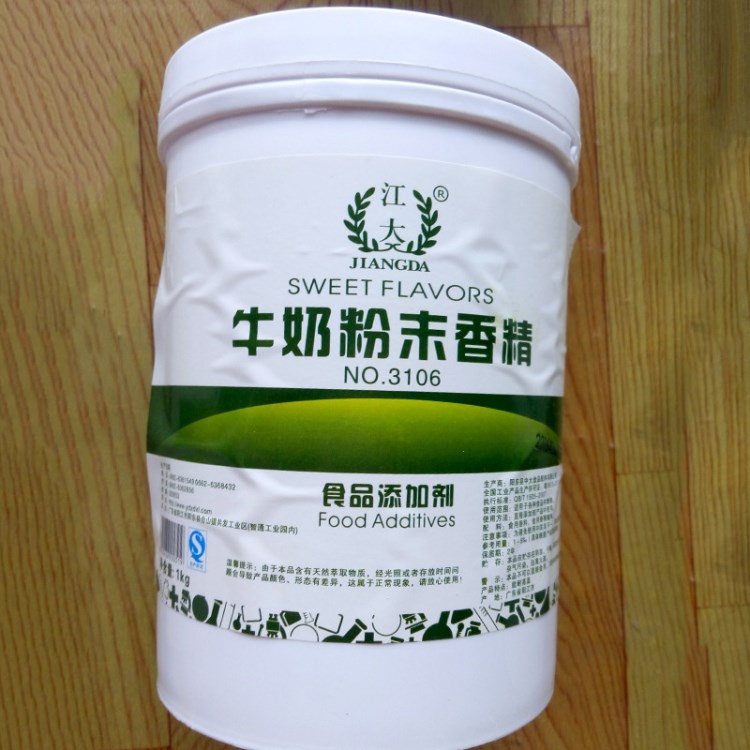 供應(yīng)食用食品牛奶香精 特濃牛奶油香精 食品添加劑香精調(diào)味香料