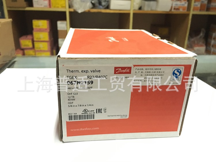 Danfoss丹佛斯膨脹閥TGEX12TR冷庫(kù)12冷噸空調(diào)制冷配件