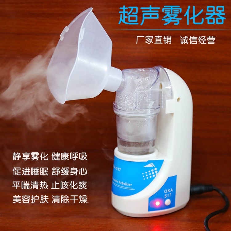 便攜家用醫用超聲霧化器老人兒童寶寶成人手持氣壓縮霧化機 直