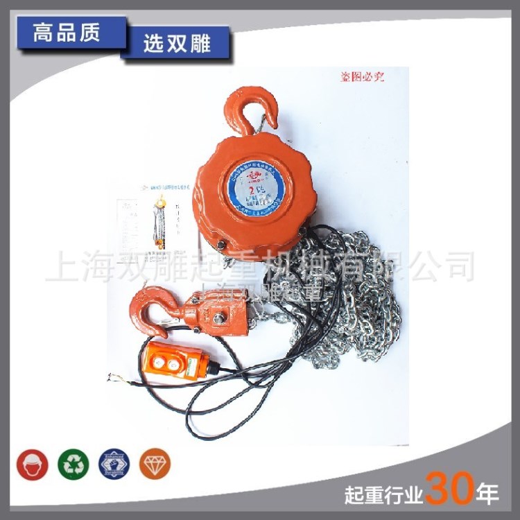 DHK掛鉤式環(huán)鏈電動葫蘆