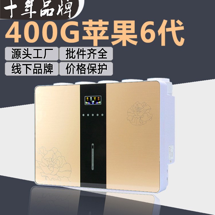 400G反渗透直饮净水机 苹果六代厨房家用净水器商务商用批发OEM