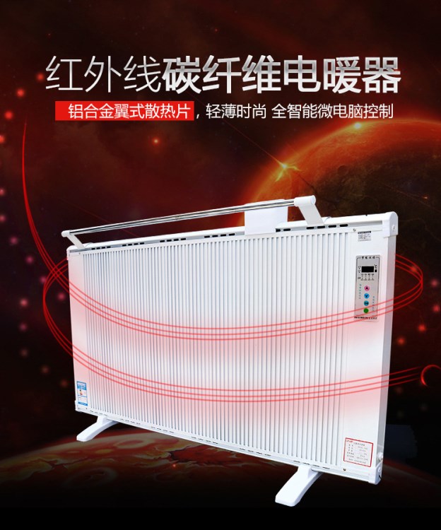 碳纖維電暖氣壁掛遠(yuǎn)紅外 碳晶電暖氣板取暖器 家用電加熱取暖爐