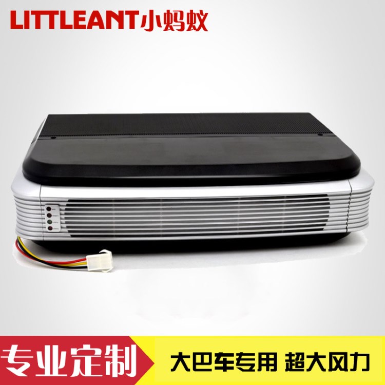 廠家直銷 小螞蟻大巴車載空氣凈化器除霧霾PM 2.5消毒殺菌帶遙控