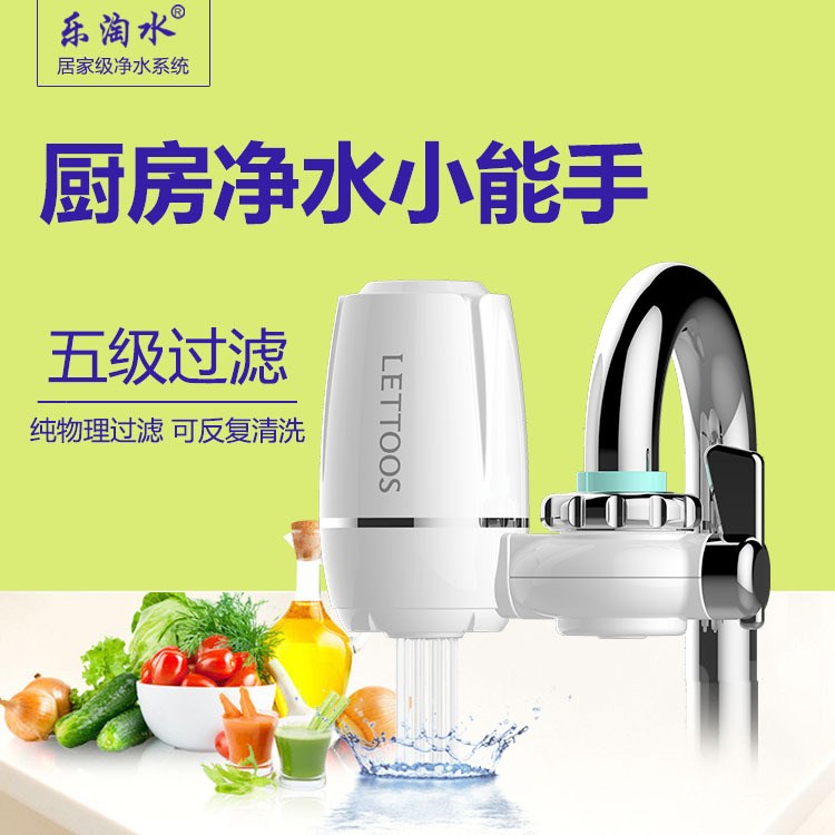 樂淘水LTS-801 家用水龍頭濾水器 過濾器廠家 凈水器批發