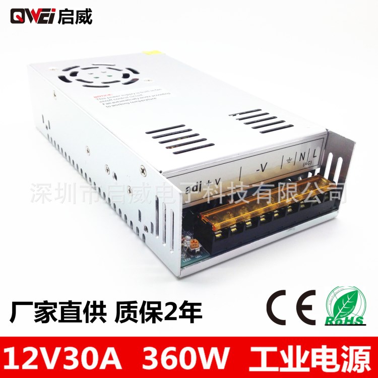 厂家供应 12V30A工业电源12V350W安防监控电源 温控风扇  CE