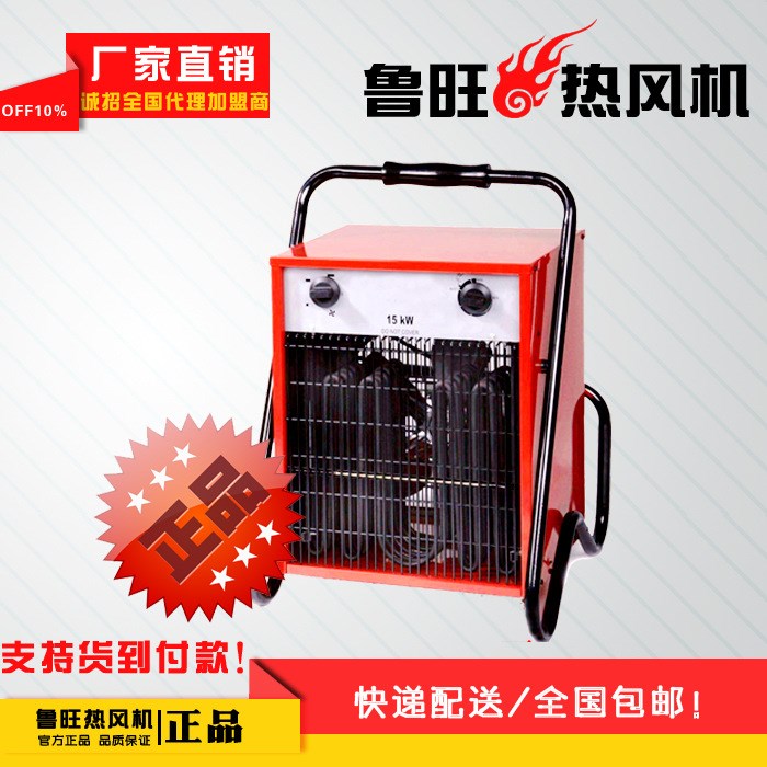 甘肅工業電加熱取暖烘干機，15千瓦吹暖風熱風 新疆內蒙