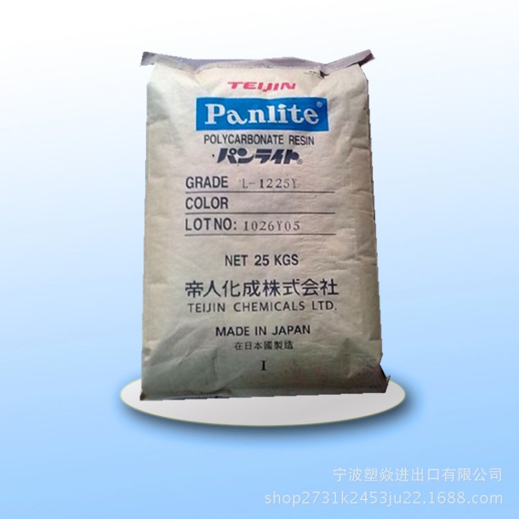 寧波出/PC/日本帝人/3600HA/注塑級/透明級/電器汽車部件