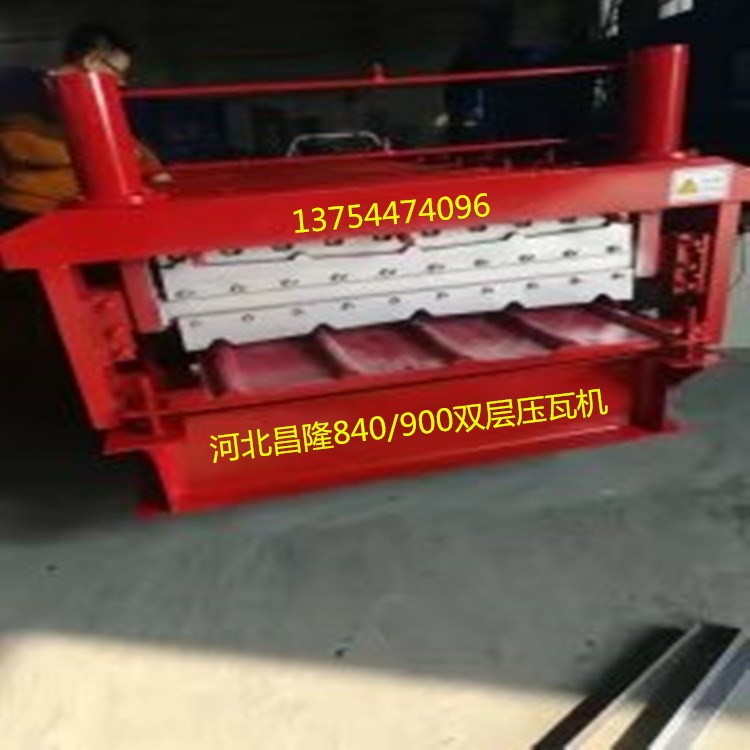 泊頭彩鋼瓦機械設備廠家直銷雙層840 900琉璃瓦壓瓦機 一機三用