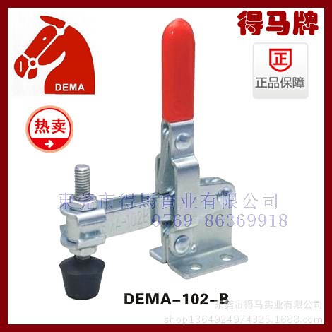 廠家直銷《得馬牌》DEMA-102B 快速夾具/夾鉗/電子夾具/夾具設(shè)計(jì)