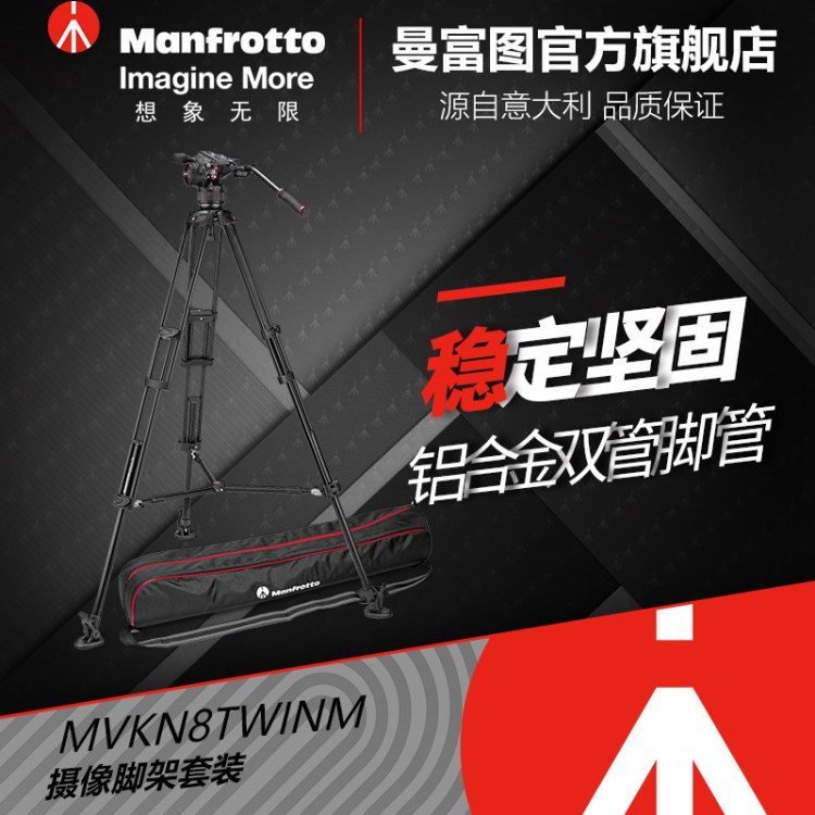 曼富图N8全景摄影摄像MVKN8TWINM带中置伸展器双管三脚架云台套装