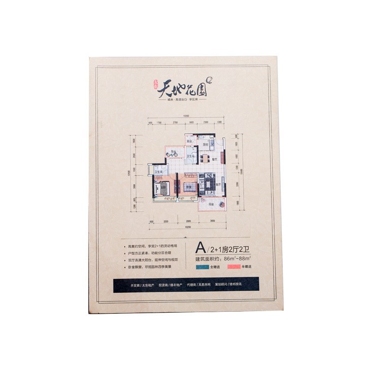 印刷廠供應(yīng)宣傳單 廣告設(shè)計(jì)單張彩頁印刷加工 傳單定制
