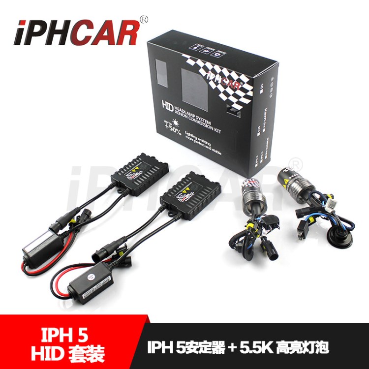 IPHCAR直销 IPH5-HID套装 超高亮氙气灯套装 12V 55W 大灯氙气灯