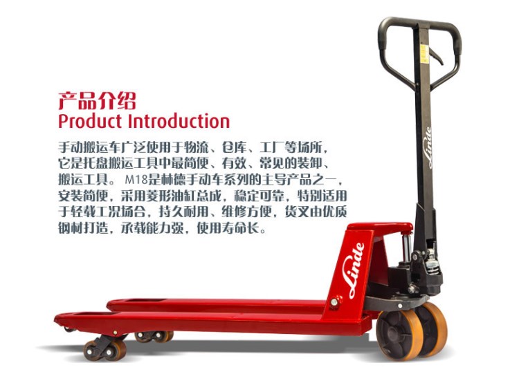 林德叉車 M18 1.8噸手動液壓托盤搬運車 手動液壓車  外資品牌