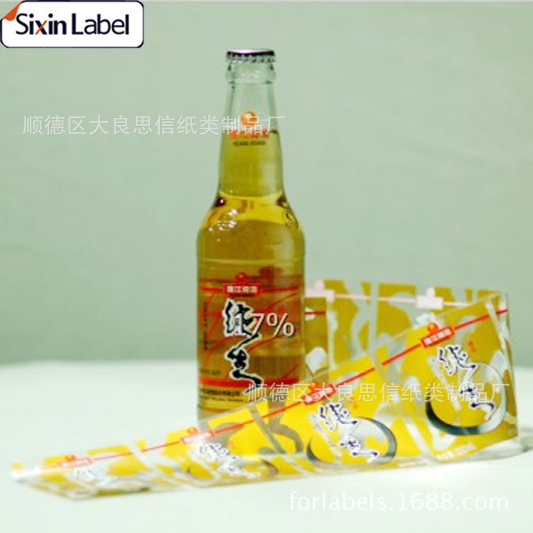 水洗啤酒LOGO印刷 彩色透明不干膠 啤酒標(biāo)貼 啤酒瓶貼紙 加工定做