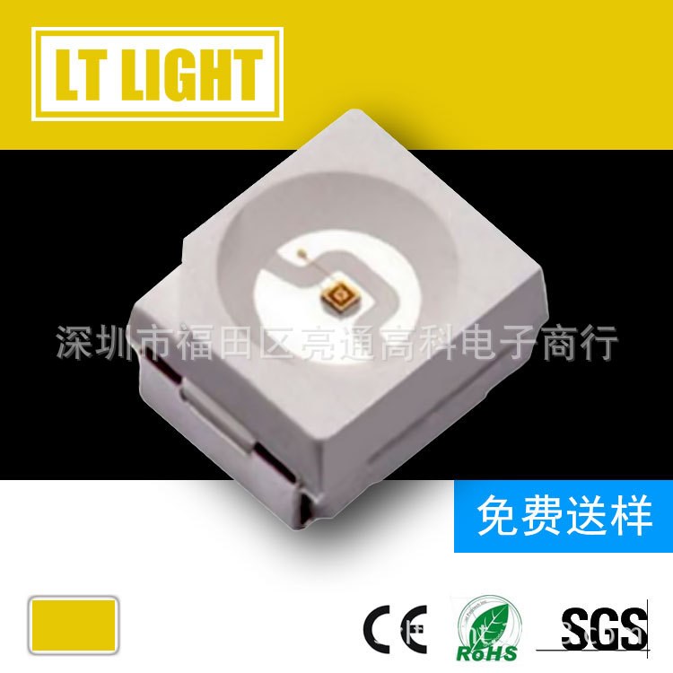 亮通實力商家LED貼片3528黃燈燈珠發(fā)光二級管 高亮黃色汽車轉向燈